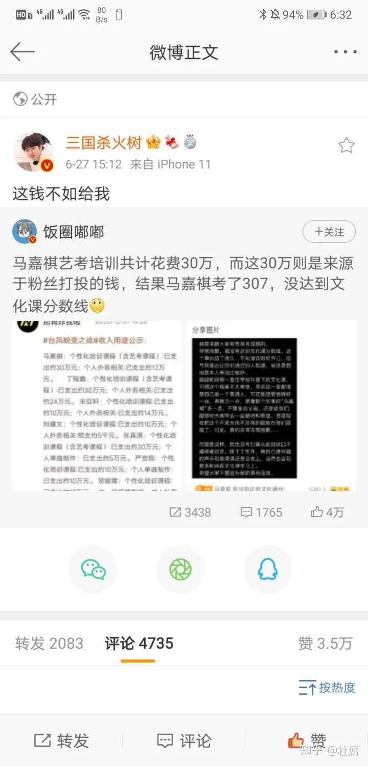 如何看待火树调侃马嘉祺30万花的不值遭粉丝围攻?