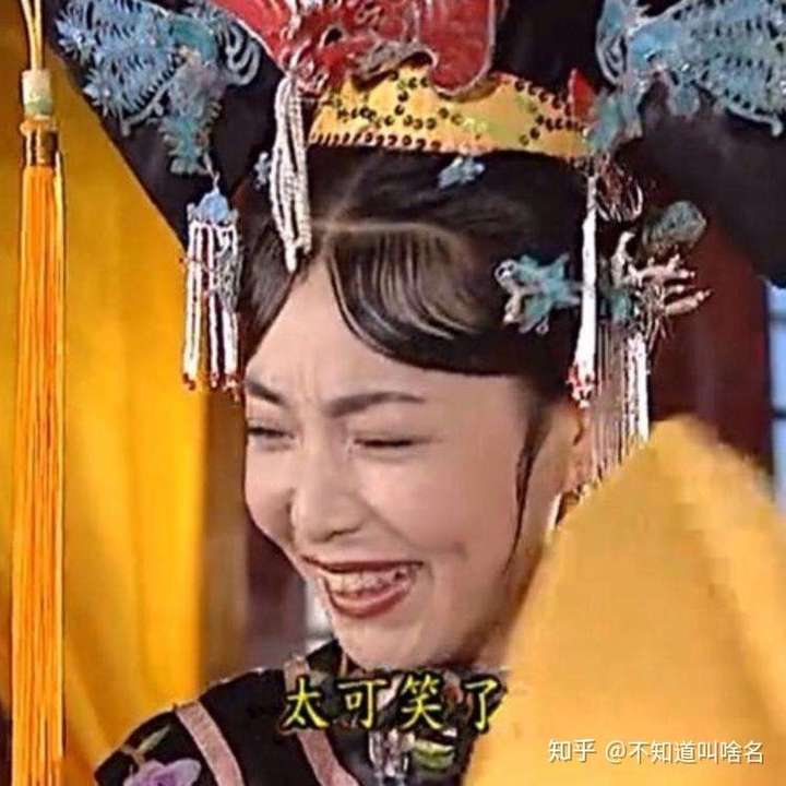 有没有很嘲讽,大笑的那种头像?