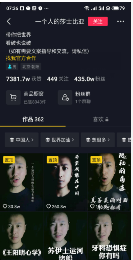 如何看待抖音用户【一个人的莎士比亚】以卑劣手段抄袭众多知友创作