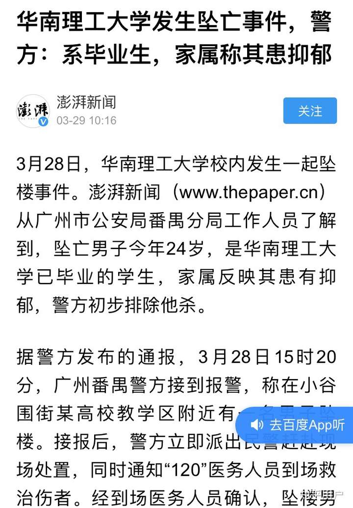 如何看待华南理工大学材料系博士生胡坤猝死事件? www.zhihu.