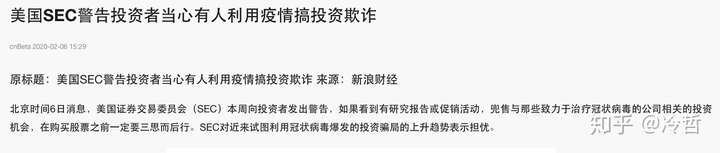 神药“瑞德西韦“的270例康复的谣言几时能停？