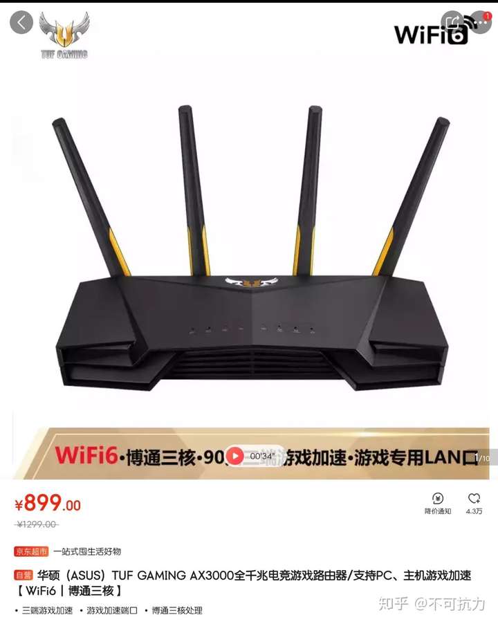 ax5400,5gwifi是4*4 160mhz,而不是官方页面标注的 2*2 160mhz,华硕