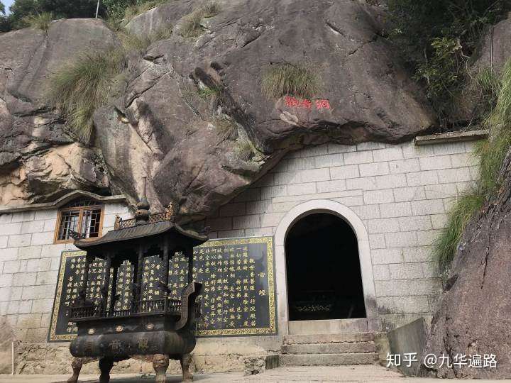九华山99座寺院之52观音洞