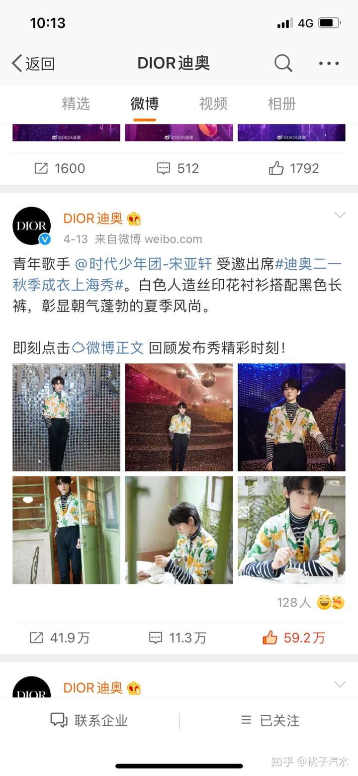 如何评价宋亚轩被邀请参加dior2021年4月12日的秀