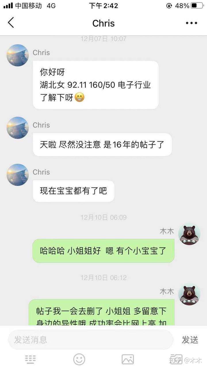 33岁了被说大龄单身女找对象哪个网站靠谱?