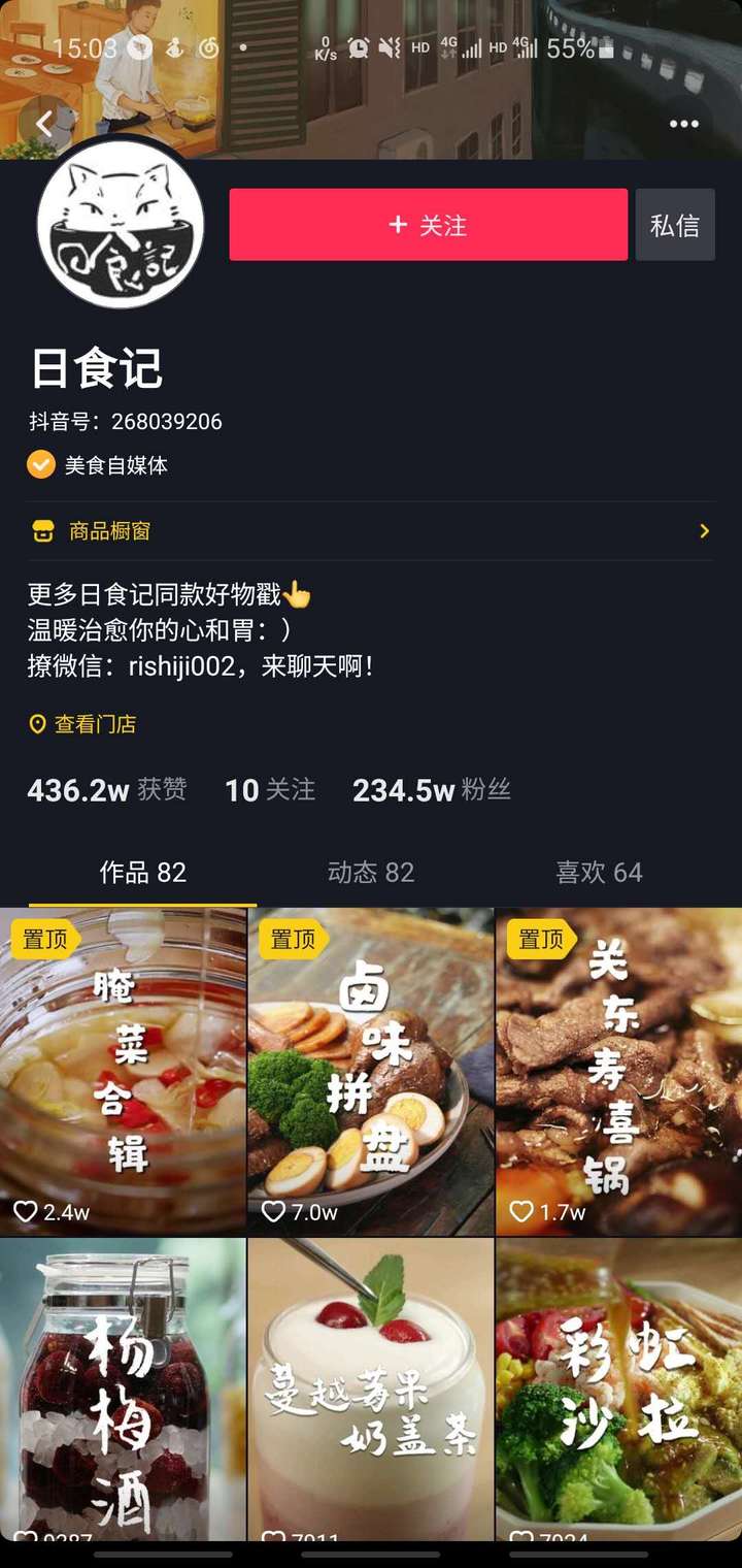 抖音视频封面图的尺寸是多少呢?