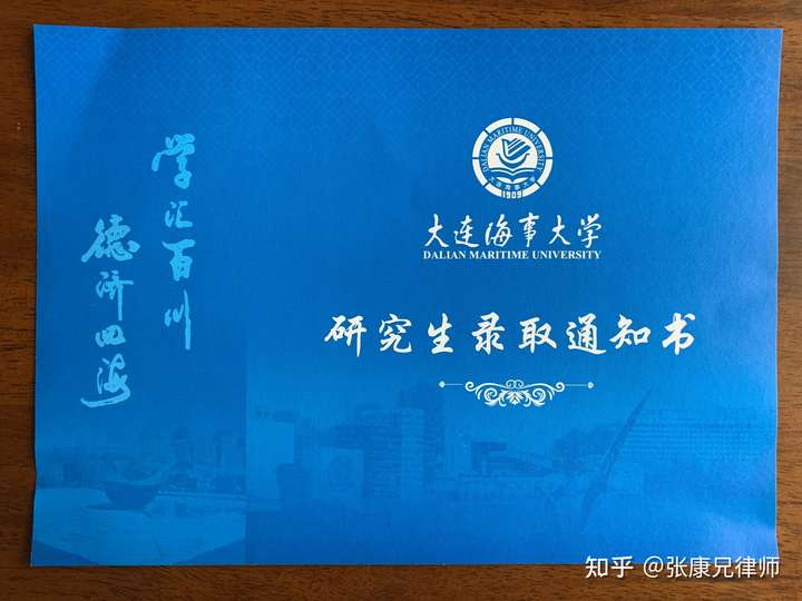 有大连海事大学非全日制法律(法学)的吗?