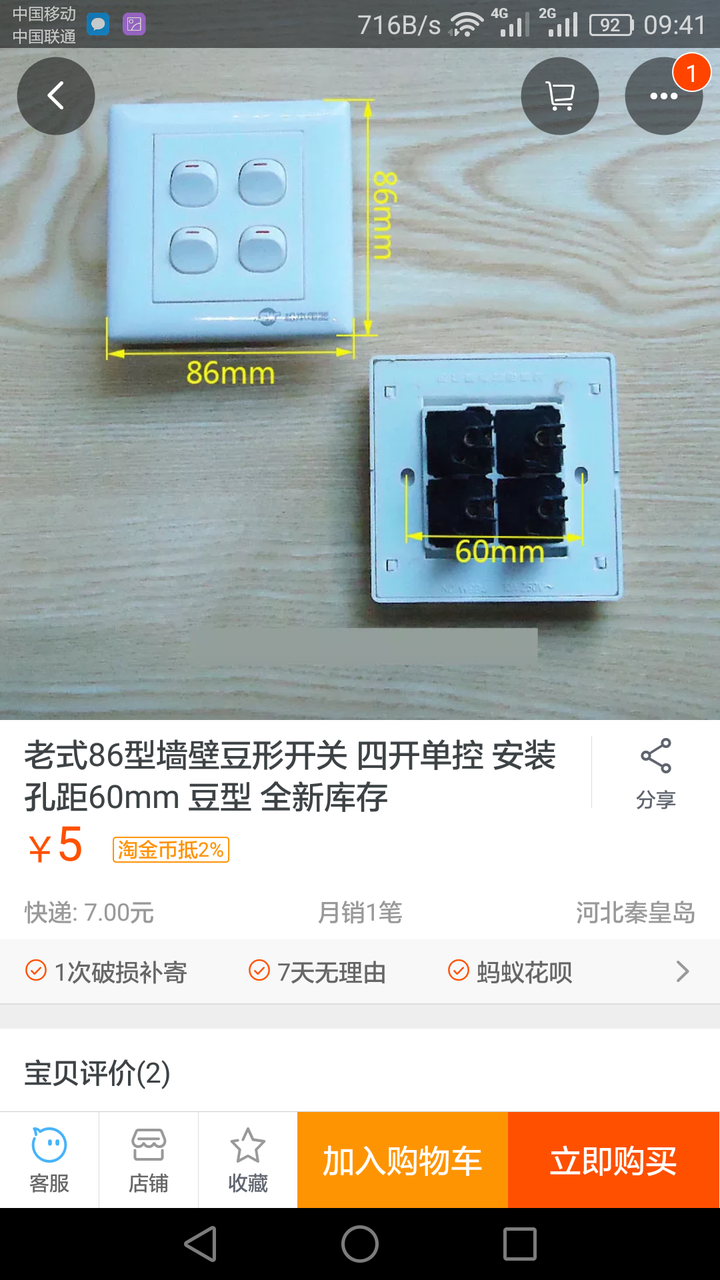 为什么一般开关向下按是开,向上按是关?