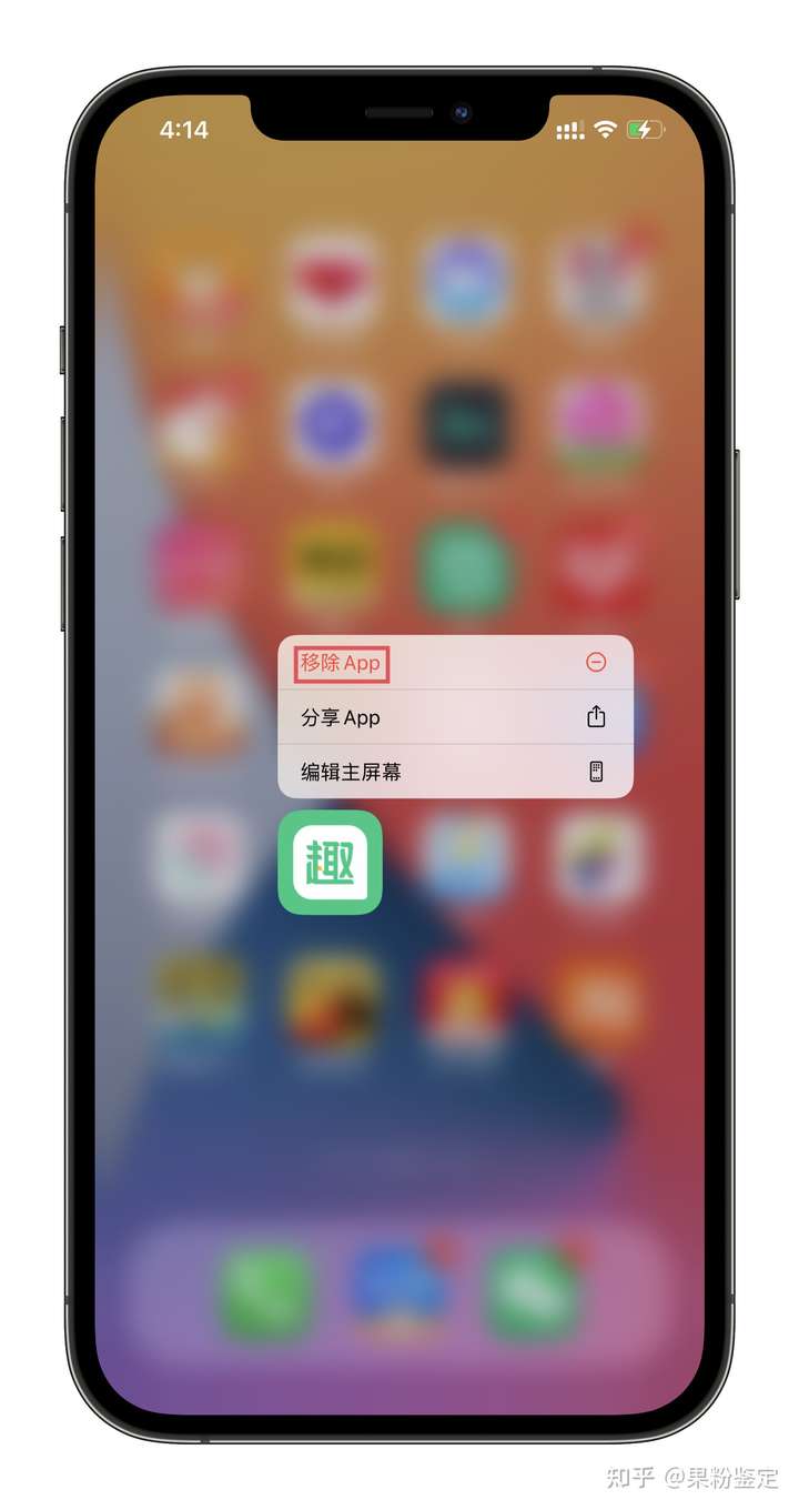 苹果手机14.6系统怎么册除软件?