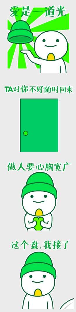 这套表情包通过质朴的语言及环保的色调体现了所谓的"绿色幽默",让您
