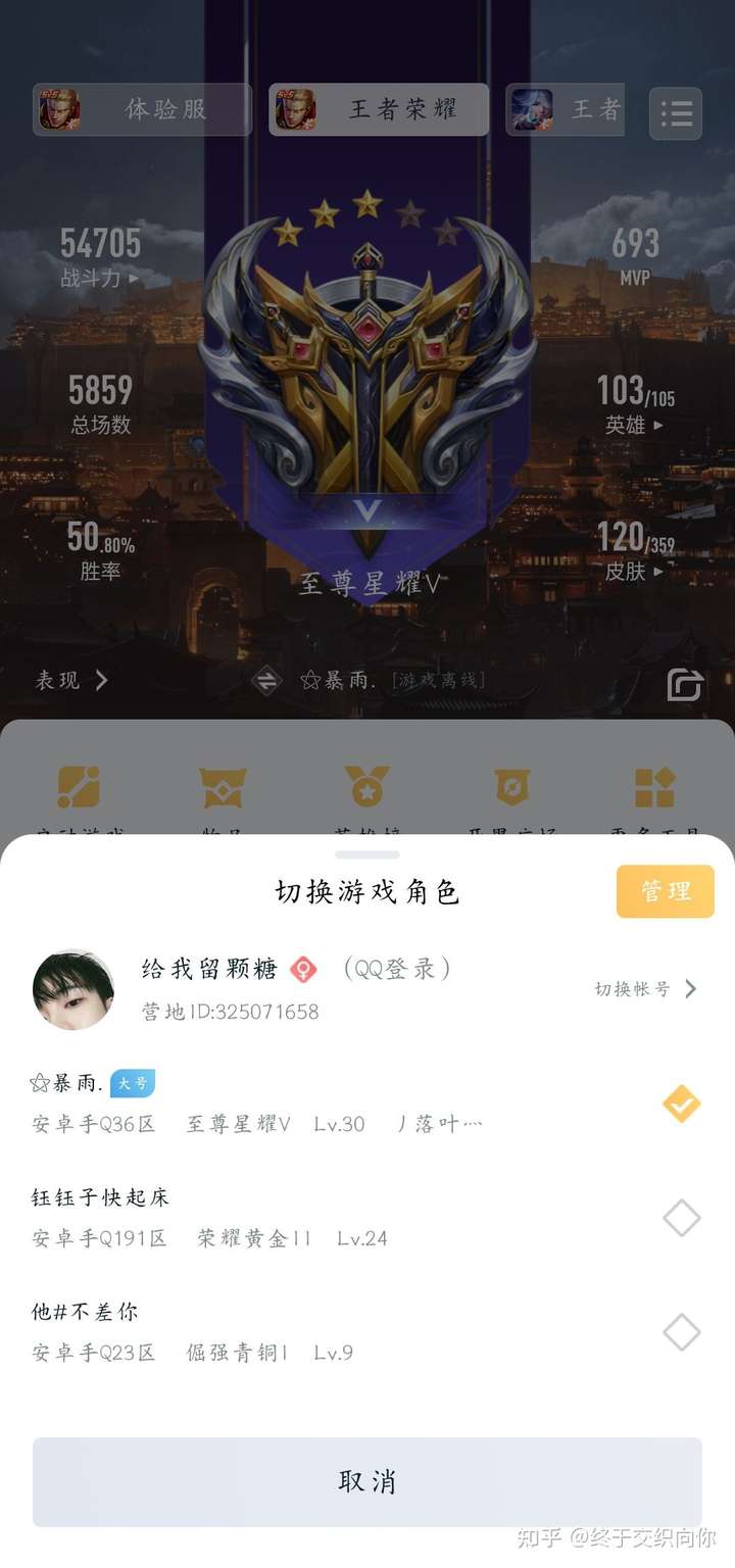 王者荣耀里男生的游戏名字真的是随随便便起的么还是别有深意?