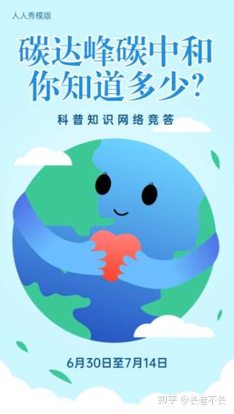 求一些环保题材的海报