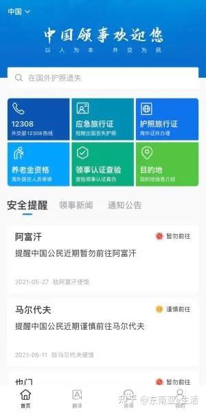 国际通用报警手势是假的海外遇困难到底如何求助