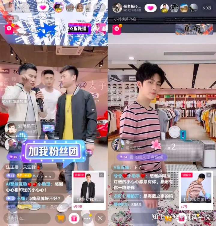 如何看待抖音岳老板5月11日直播首秀直播卖货卖的是商品还是智商直播