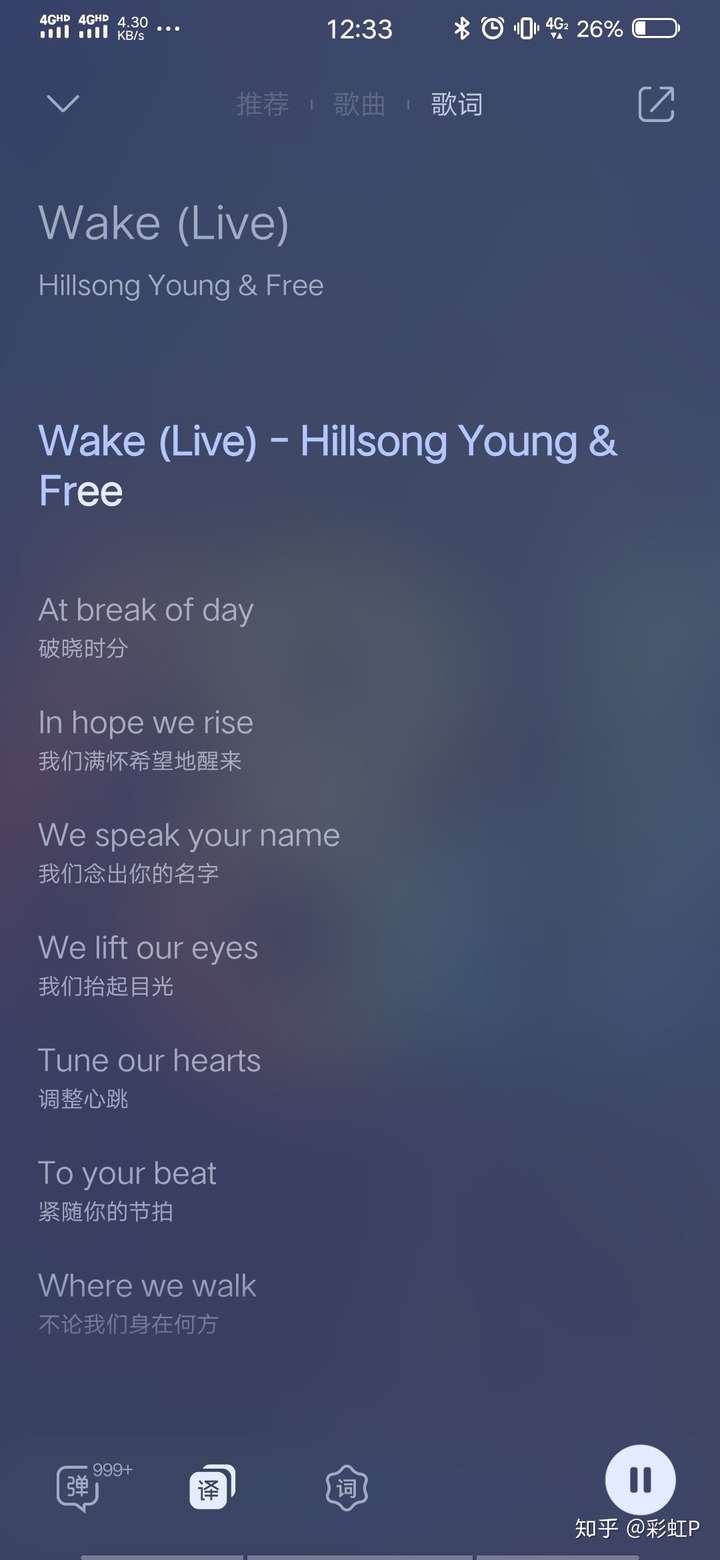 我想和大家推荐《wake》_hillsong young and free,这是一首赞美基督