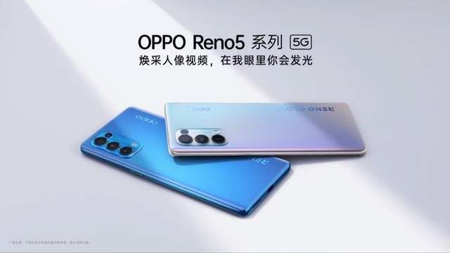 zol中关村在线 67 已认证的官方帐号 中关村在线消息: oppo reno5