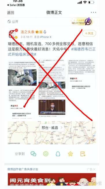 神药“瑞德西韦“的270例康复的谣言几时能停？