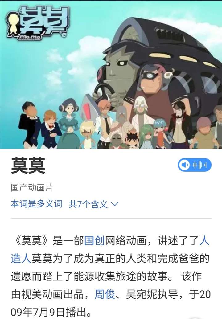 能帮我找两部记忆中的动画片吗?