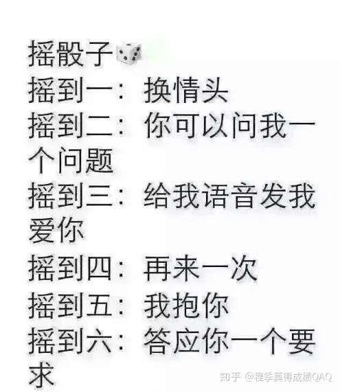 谁有骰子游戏图?