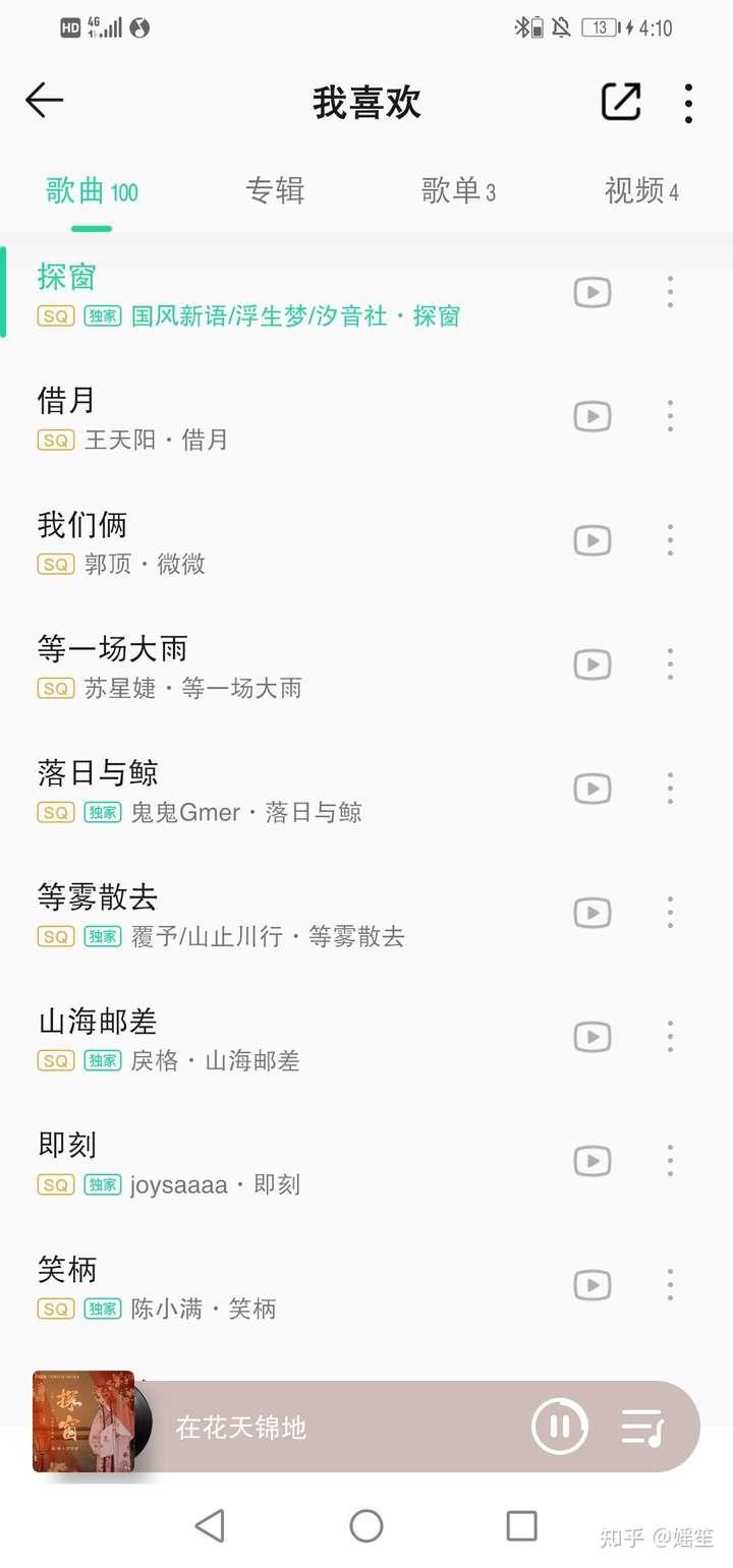 有没有什么好听的音乐推荐呀,哪种类型都可?