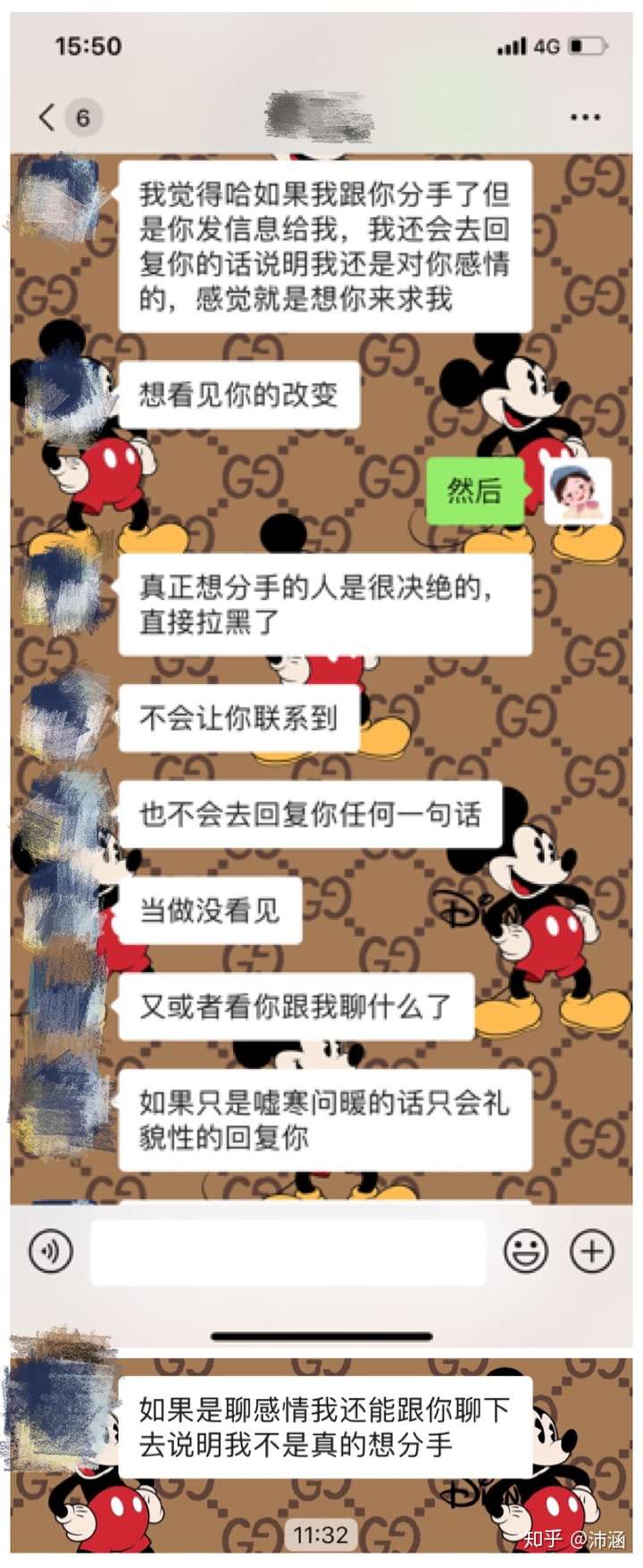 发信息给对方还有回复是不是假性分手