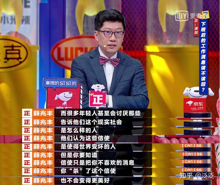 如何评价《奇葩说》第七季第八期?