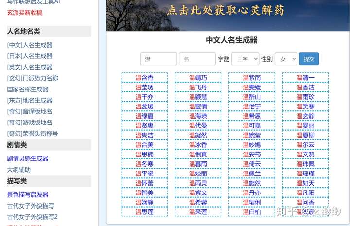 我应该如何为笔下的人物取名?