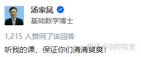 22年考研数一,武忠祥,汤家凤,张宇这几个老师分别哪个部分讲的好?