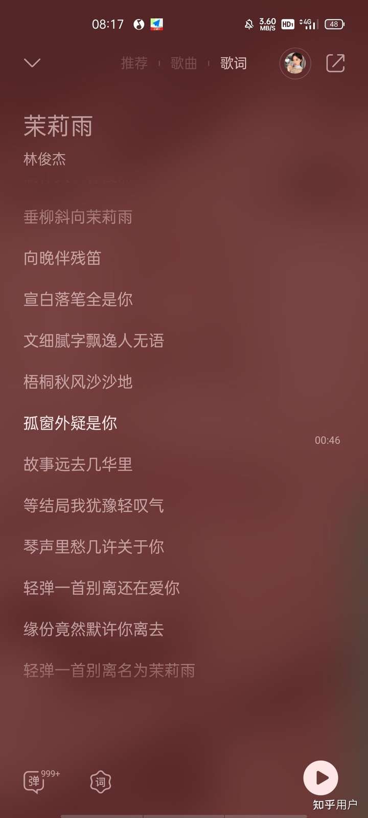 我就不拿方文山写给周杰伦的歌词来了,拿他写给林俊杰的比一下.