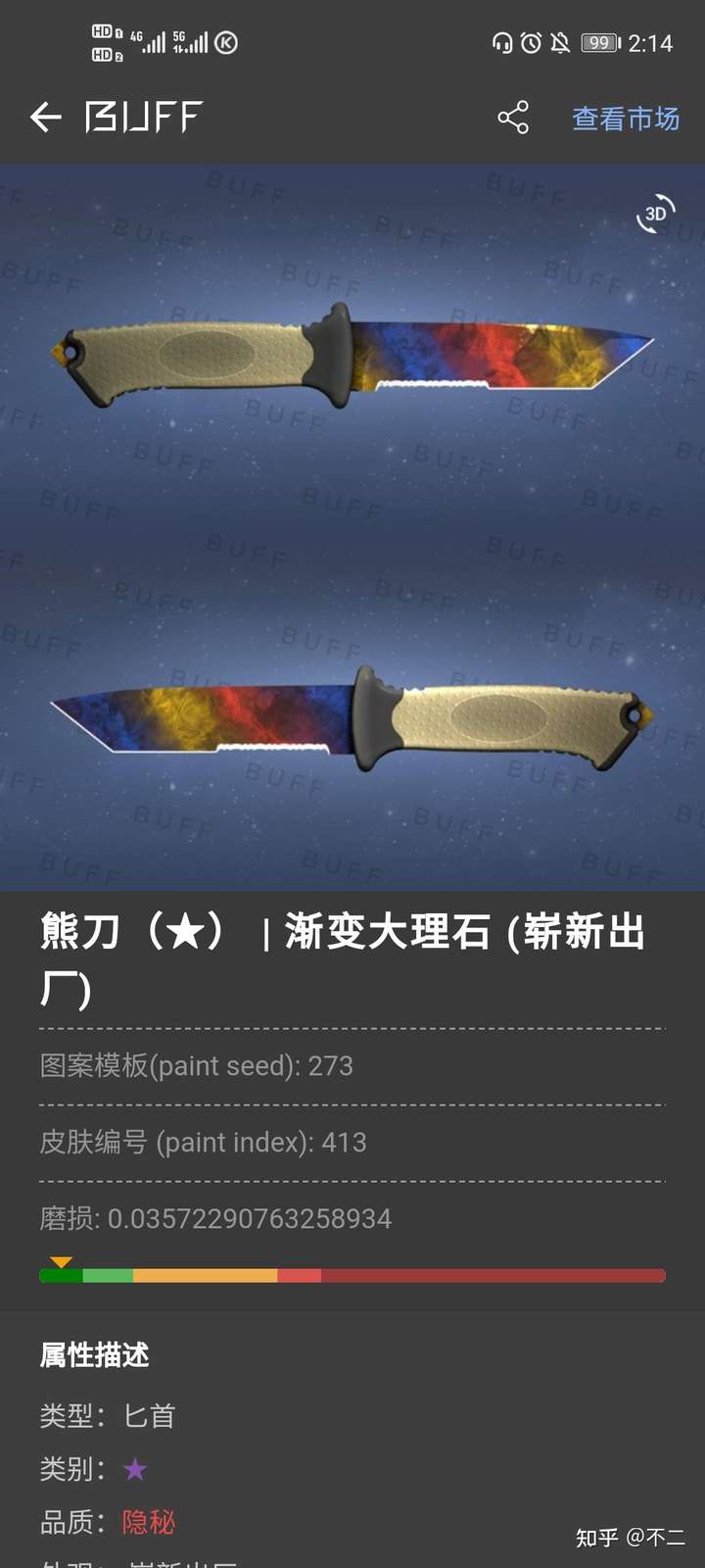 csgo熊刀和m9刺刀选哪个?