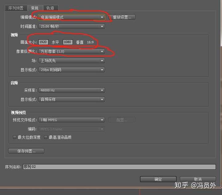 pr导入视频尺寸变形该如何解决