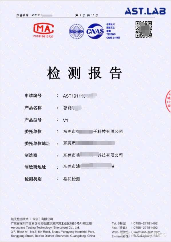 家用笔记本电脑检测报告办理的检测标准
