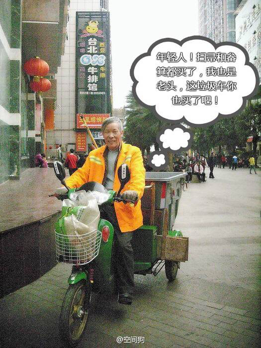 怎么理解关于环卫工人面对春节放鞭炮的这张图