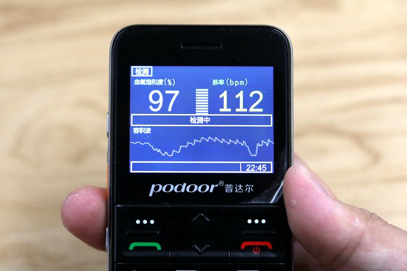 测血氧心率,有轨迹定位功能的老年手机,你见过吗?