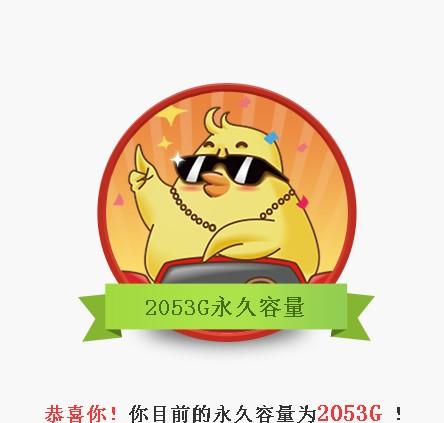 百度云盘送100G空间一年的使用权是什么意思