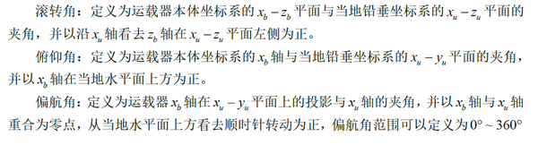 飞机固定翼的攻角与俯仰角侧滑角与偏航角之间的几何关系是怎样的需要