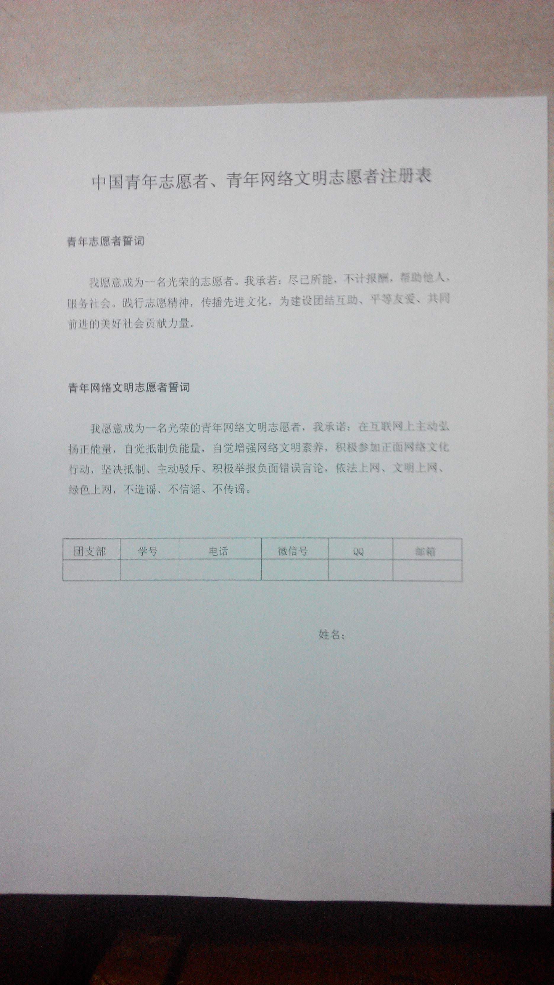 如何看待中国青年志愿者、青年网络文明志愿者