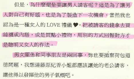 <em>女生</em>如何拒绝男性朋友<em>主动</em>为她<em>买单</em>? - 匿名用