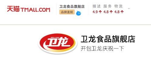 「吃根辣条压压惊」印在包装袋上,slogan 也成了「开包卫龙庆祝一下」