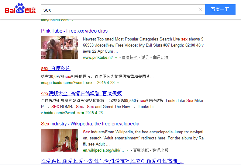为什么百度能搜到这么多色情网站没人管?