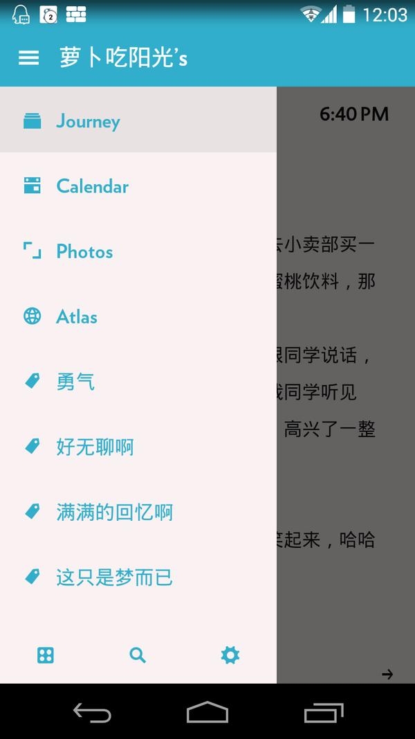 material design 界面风格的 journey for android 使用体验如何