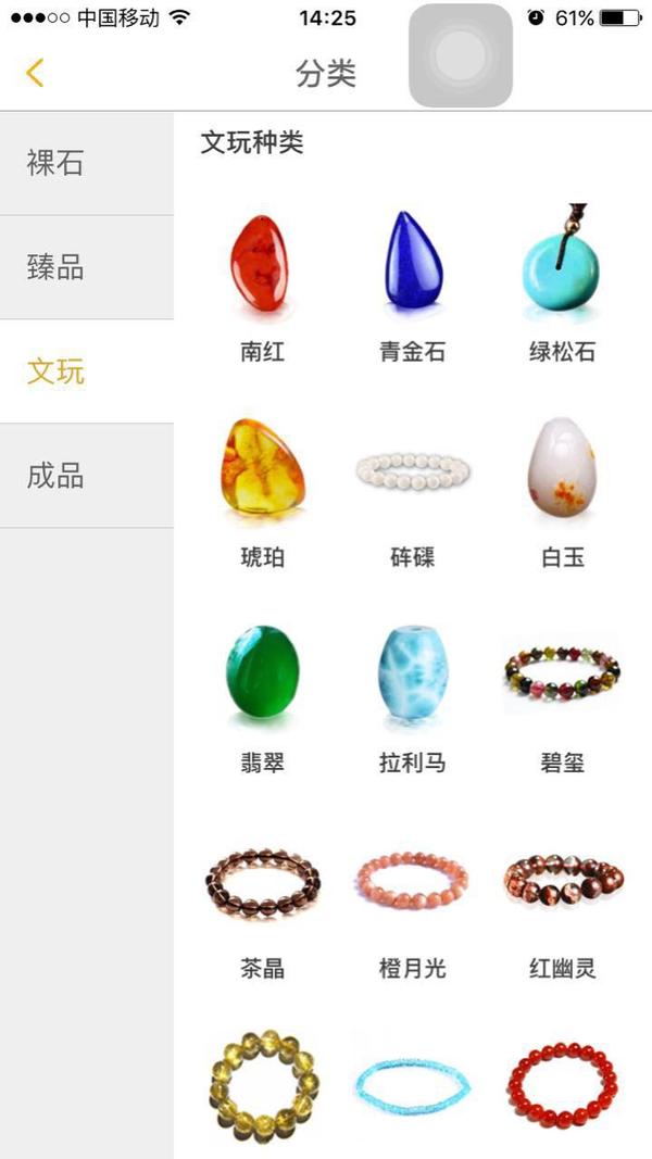 中国彩色宝石网vip会员专属app,海量高品质彩宝,尽收囊中!