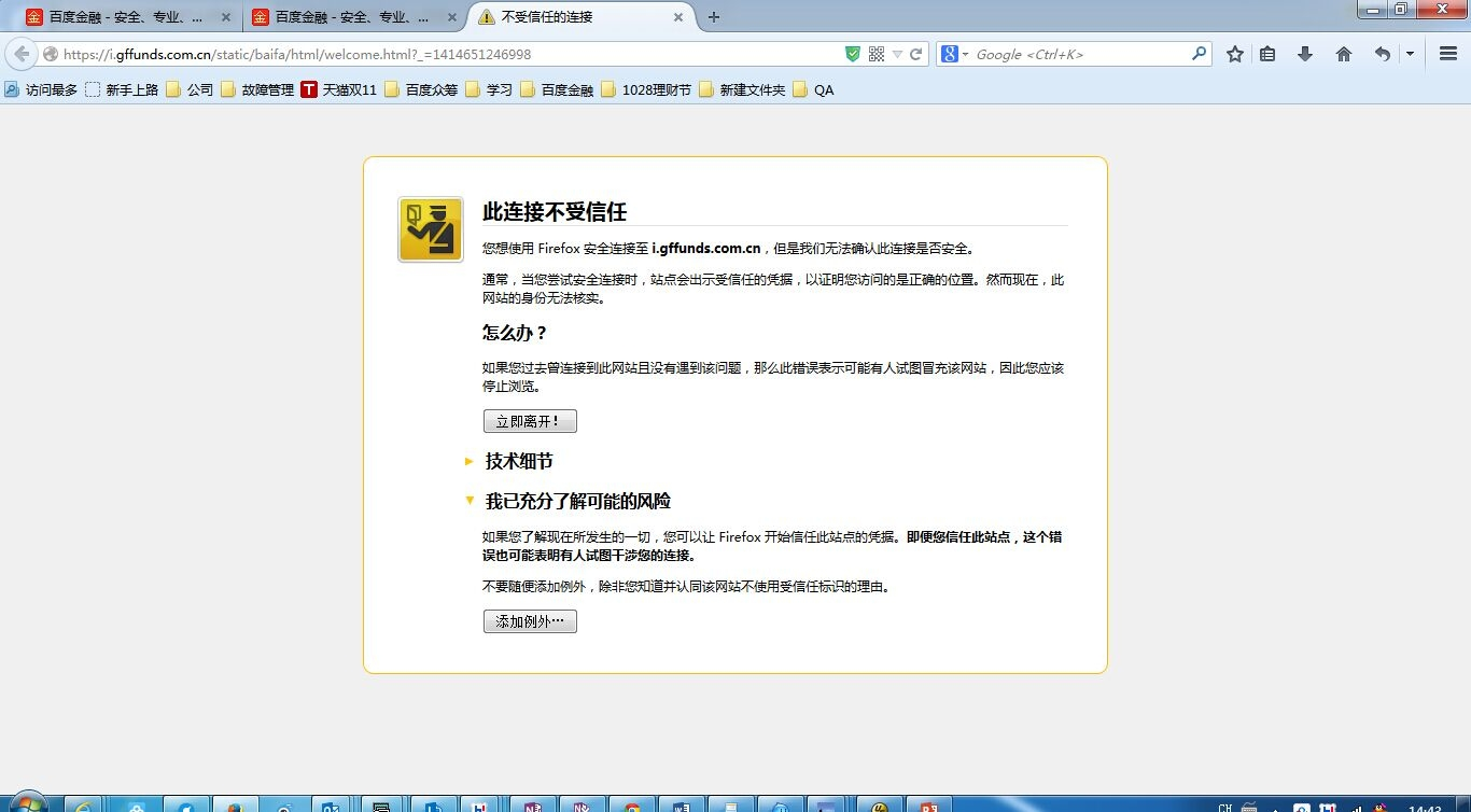 广发百发100指数基金申购成功后,现在百度金融