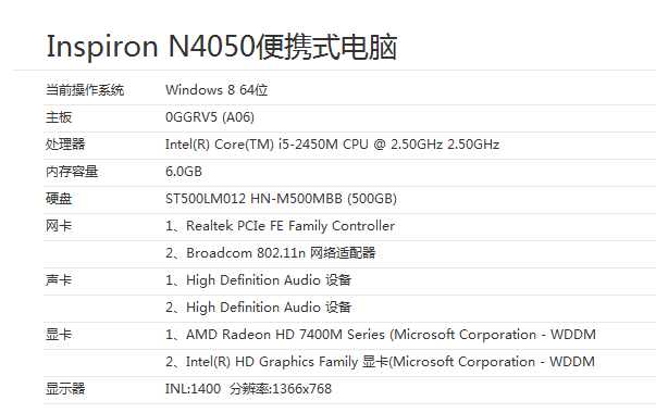 电脑配置是这样的,玩游戏会时不时掉帧,这样的