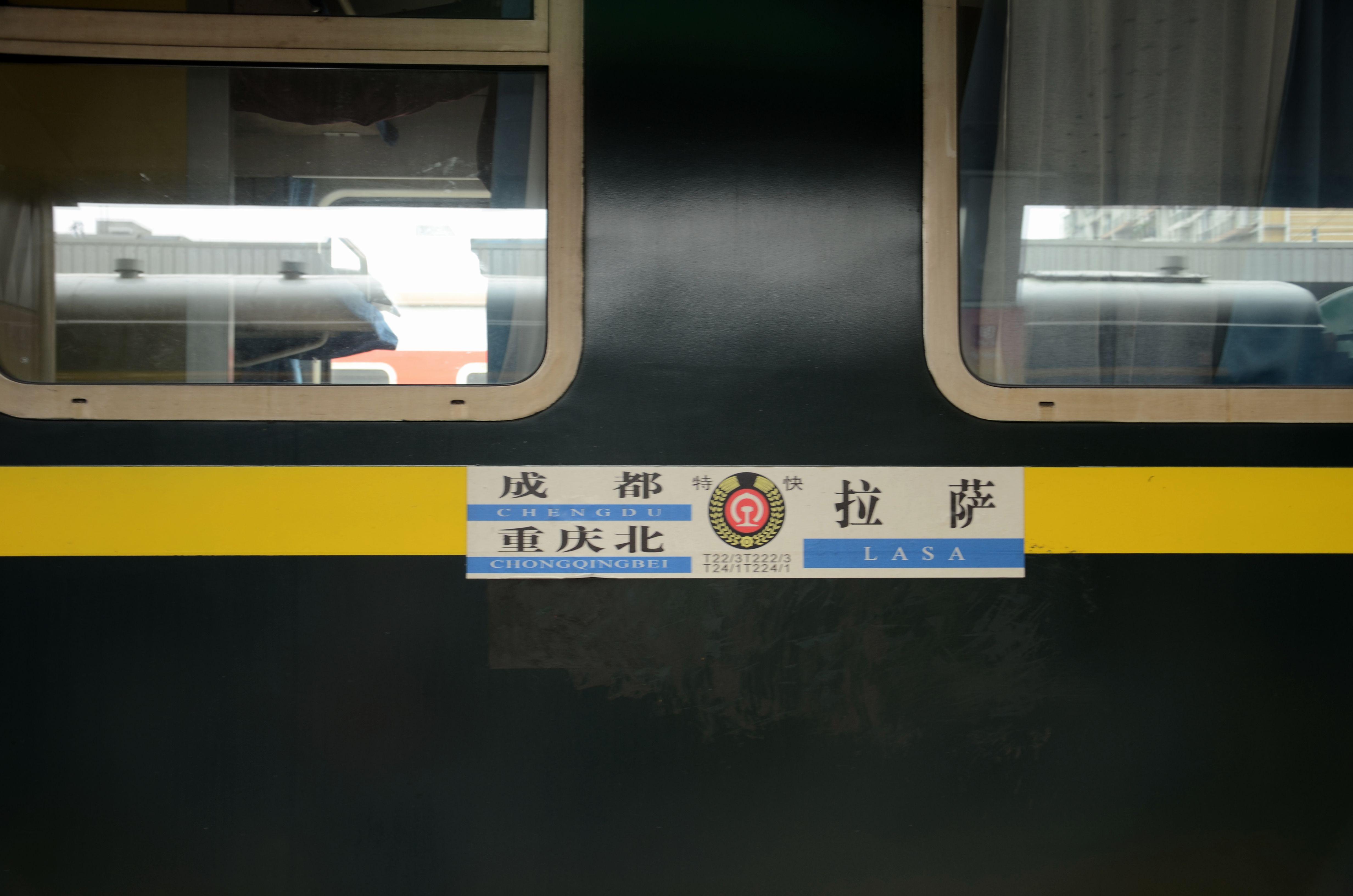 这种25t是为了青藏铁路而设计,有bsp和国产两种版本,其中bsp目前在z21