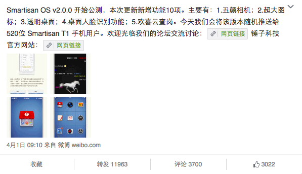 锤子科技从成立之初至今有哪些算是经典的营销