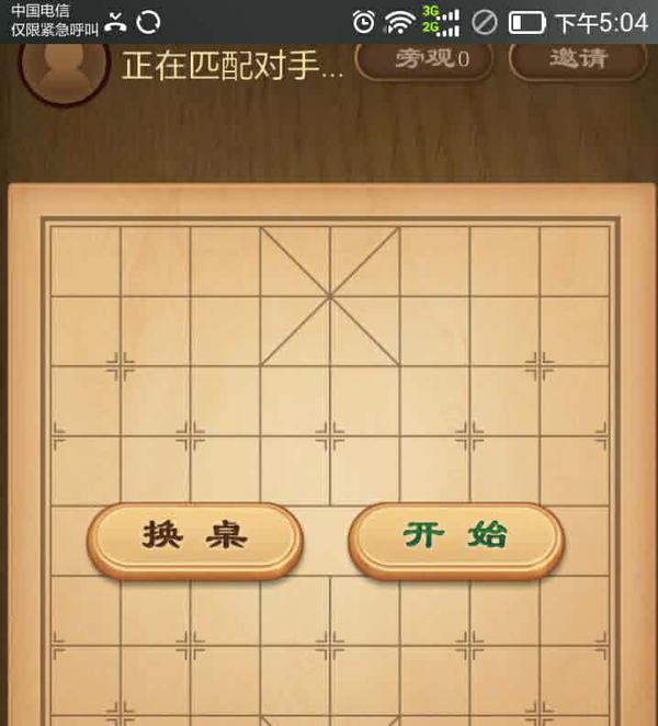 腾讯天天象棋设计者绝对是超级臭棋篓子