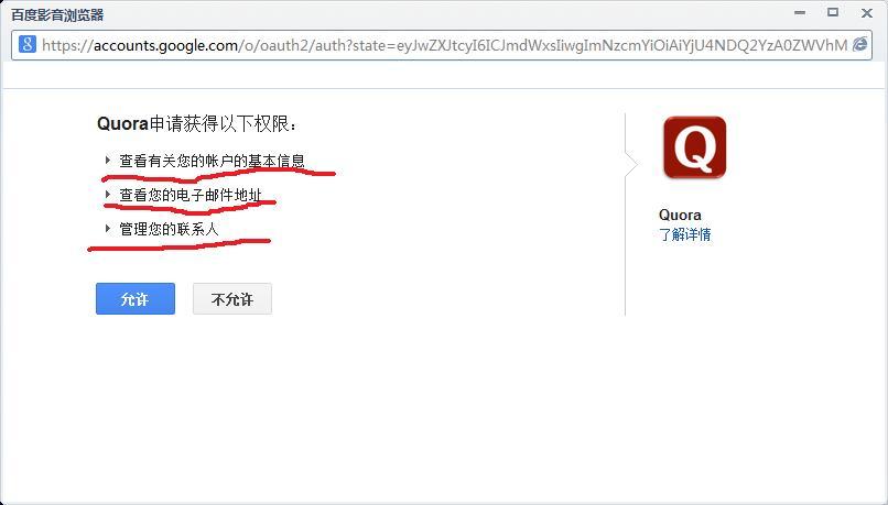 用谷歌帐号登录quora,如何保护个人信息?