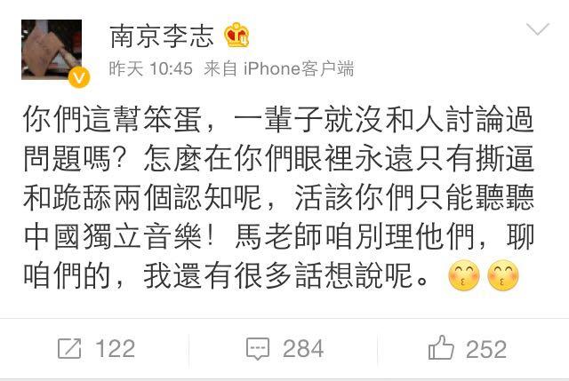 如何看待<em>李志</em>称「<em>好妹妹乐队</em>的歌是垃圾」? -