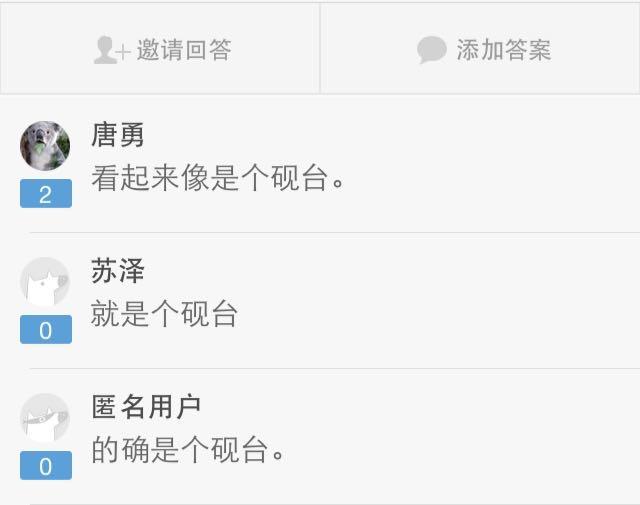 请大家帮忙看看这个东西是什么货?值得收藏么